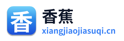 香蕉加速器